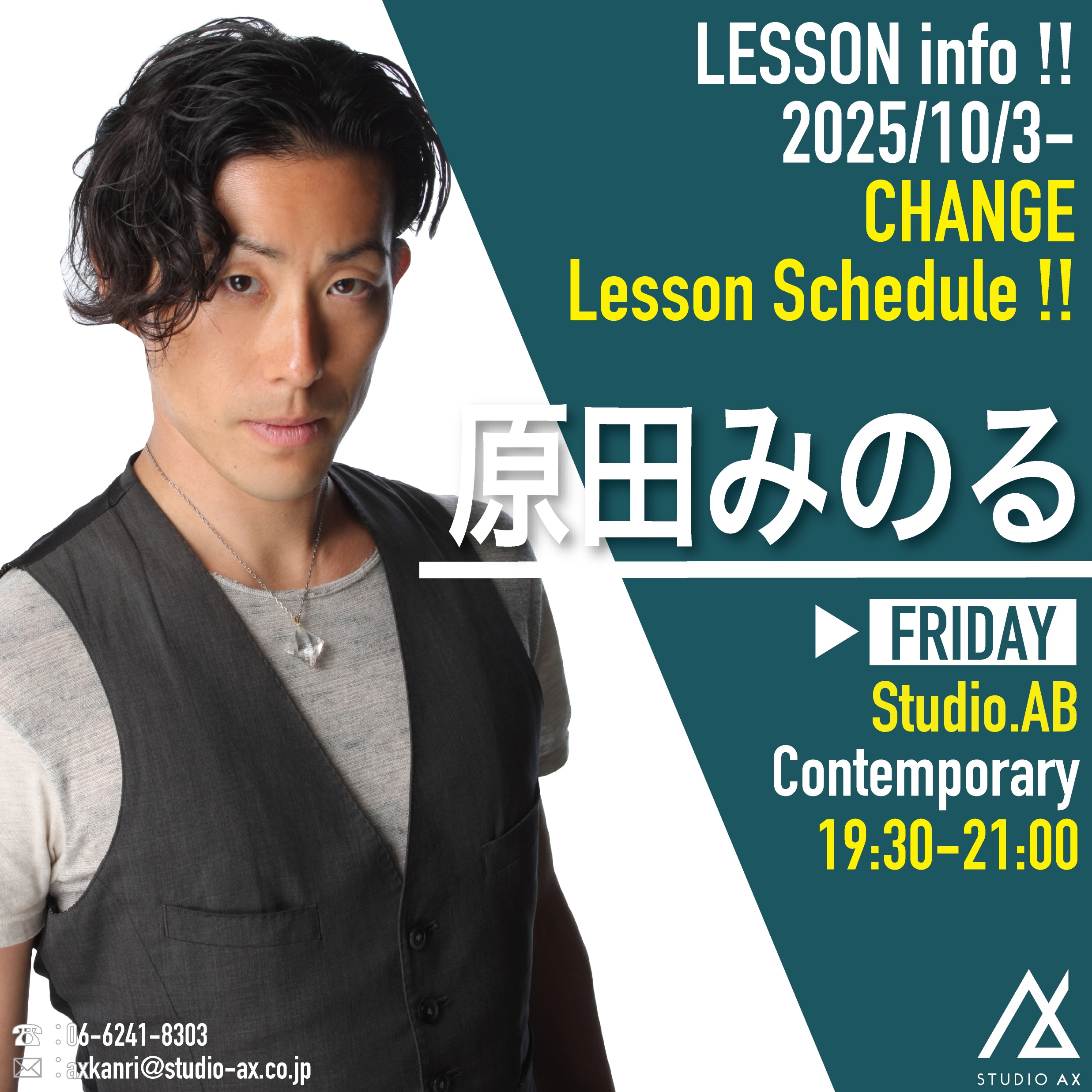 💎2025/10/3〜原田みのる クラスレッスン日時変更のお知らせ💎 - 大阪